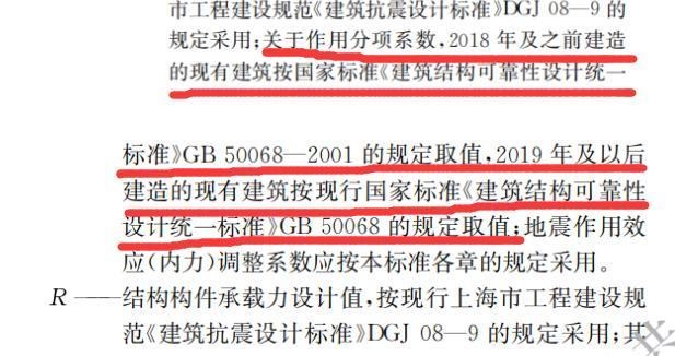 加固設(shè)計(jì)中的荷載計(jì)算方法 行業(yè)新聞 第2張 加固設(shè)計(jì)中的荷載計(jì)算方法 行業(yè)新聞 第2張