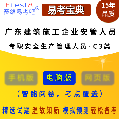 建筑安全管理員考試題型解析 行業(yè)新聞 第4張 建筑安全管理員考試題型解析 行業(yè)新聞 第4張
