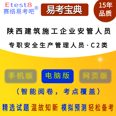 建筑安全管理員考試題型解析 行業(yè)新聞 第2張 建筑安全管理員考試題型解析 行業(yè)新聞 第2張