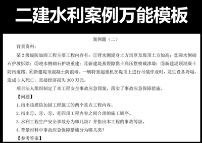 建筑加固考試備考策略 行業(yè)新聞 第4張 建筑加固考試備考策略 行業(yè)新聞 第4張
