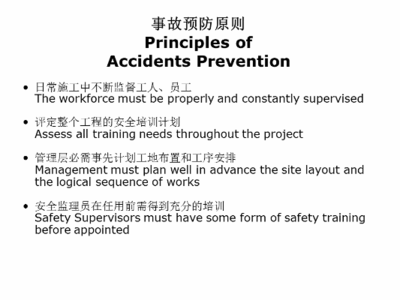甲類廠房施工事故預(yù)防策略 行業(yè)新聞 第6張 甲類廠房施工事故預(yù)防策略 行業(yè)新聞 第6張