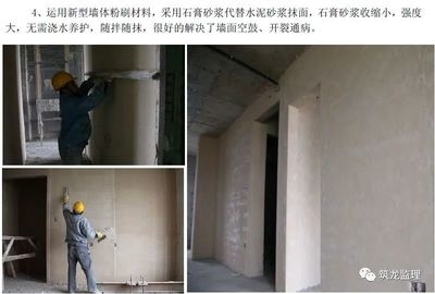 粉刷石膏價(jià)格與質(zhì)量關(guān)系 行業(yè)新聞 第5張 粉刷石膏價(jià)格與質(zhì)量關(guān)系 行業(yè)新聞 第5張