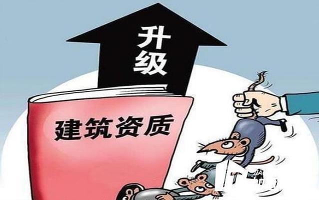 加固資質等級對企業(yè)影響 行業(yè)新聞 第2張