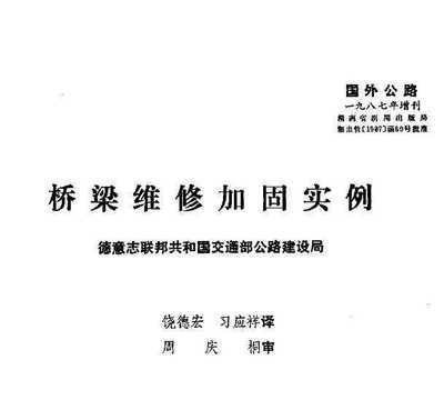 建筑加固資質(zhì)后續(xù)維護方法 行業(yè)新聞 第2張