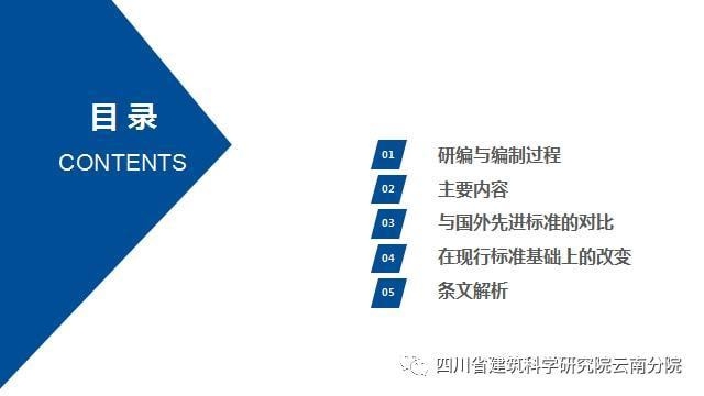 建筑加固行業(yè)標(biāo)準(zhǔn)解讀 行業(yè)新聞 第2張 建筑加固行業(yè)標(biāo)準(zhǔn)解讀 行業(yè)新聞 第2張