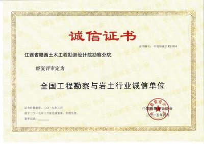 加固設(shè)計(jì)院資質(zhì)延期注意事項(xiàng) 行業(yè)新聞 第4張 加固設(shè)計(jì)院資質(zhì)延期注意事項(xiàng) 行業(yè)新聞 第4張