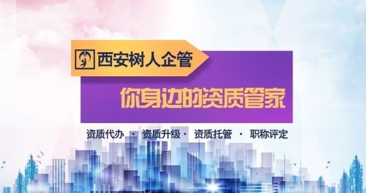 建筑企業(yè)資質(zhì)等級劃分 行業(yè)新聞 第3張 建筑企業(yè)資質(zhì)等級劃分 行業(yè)新聞 第3張