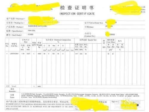 建筑鋼材質(zhì)量控制最佳實(shí)踐 行業(yè)新聞 第2張 建筑鋼材質(zhì)量控制最佳實(shí)踐 行業(yè)新聞 第2張