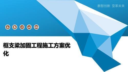 加固施工周期優(yōu)化技巧 行業(yè)新聞 第2張 加固施工周期優(yōu)化技巧 行業(yè)新聞 第2張