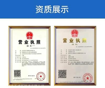 加固公司資質(zhì)等級劃分標(biāo)準(zhǔn) 行業(yè)新聞 第4張 加固公司資質(zhì)等級劃分標(biāo)準(zhǔn) 行業(yè)新聞 第4張