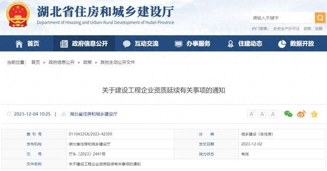 建筑資質(zhì)證書(shū)更新指南 行業(yè)新聞 第5張 建筑資質(zhì)證書(shū)更新指南 行業(yè)新聞 第5張