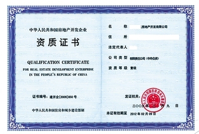 建筑資質(zhì)審核智能化工具 行業(yè)新聞 第5張 建筑資質(zhì)審核智能化工具 行業(yè)新聞 第5張