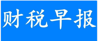 建筑業(yè)稅收優(yōu)惠申請注意事項 行業(yè)新聞 第2張 建筑業(yè)稅收優(yōu)惠申請注意事項 行業(yè)新聞 第2張