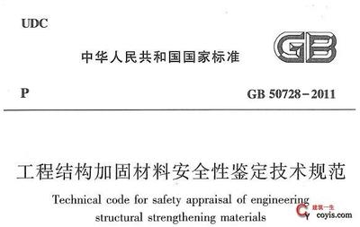 加固設(shè)計中安全性評估方法 行業(yè)新聞 第3張 加固設(shè)計中安全性評估方法 行業(yè)新聞 第3張