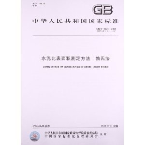 建筑材料質(zhì)量檢測方法 行業(yè)新聞 第5張 建筑材料質(zhì)量檢測方法 行業(yè)新聞 第5張