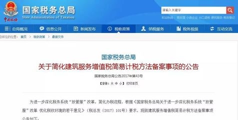 建筑服務(wù)簡易計稅方法優(yōu)缺點，服務(wù)簡易計稅方法 行業(yè)新聞 第3張