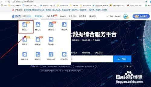 建筑資質證書查詢流程 行業(yè)新聞 第1張 建筑資質證書查詢流程 行業(yè)新聞 第1張