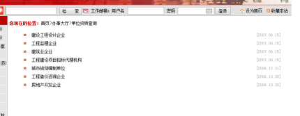建筑資質證書查詢流程 行業(yè)新聞 第4張 建筑資質證書查詢流程 行業(yè)新聞 第4張