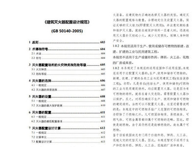 建筑設(shè)計規(guī)范的國際對比，建筑設(shè)計規(guī)范 行業(yè)新聞 第5張