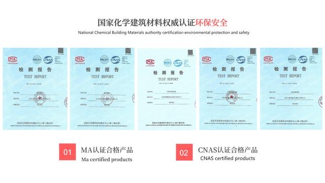 抗震加固材料的環(huán)保認(rèn)證標(biāo)準(zhǔn)，抗震加固材料環(huán)保 行業(yè)新聞 第4張