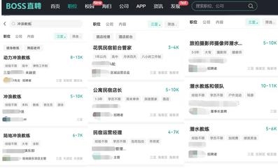 民宿招聘app 行業(yè)新聞 第1張 民宿招聘app 行業(yè)新聞 第1張