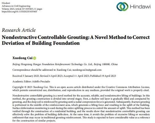 加固技術(shù)最新研究進(jìn)展，技術(shù)最新研究進(jìn)展概 行業(yè)新聞 第1張