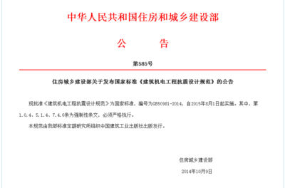 建筑抗震設計規(guī)范解讀，抗震設計規(guī)范解讀與 行業(yè)新聞 第1張