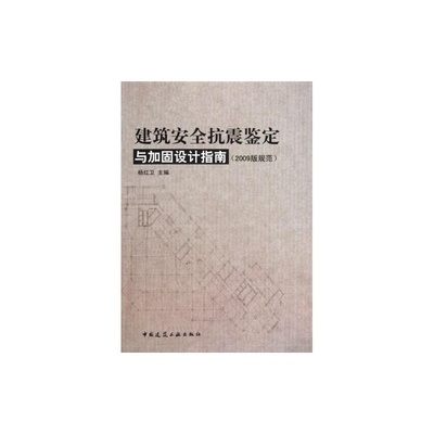 建筑加固設(shè)計(jì)法規(guī)遵循指南，加固設(shè)計(jì)法規(guī)遵循指南，確保合規(guī)性 行業(yè)新聞 第4張