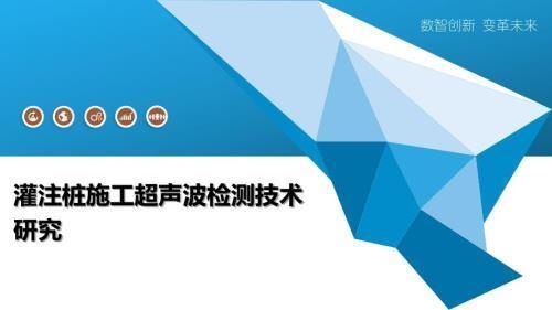 超聲波檢測(cè)技術(shù)在加固中的應(yīng)用，波檢測(cè)技術(shù)在加固工程 行業(yè)新聞 第2張