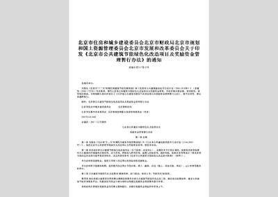 建筑節(jié)能改造政策支持 行業(yè)新聞 第3張 建筑節(jié)能改造政策支持 行業(yè)新聞 第3張