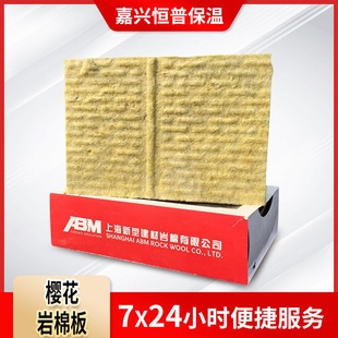 洛科威巖棉板規(guī)格參數(shù)對(duì)比，科威巖棉板規(guī)格參數(shù)詳細(xì)對(duì)比分析 行業(yè)新聞 第4張