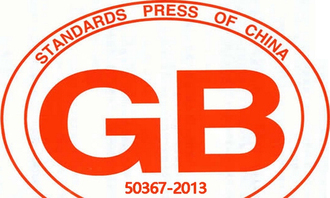 加固設(shè)計行業(yè)服務(wù)標準 行業(yè)新聞 第2張 加固設(shè)計行業(yè)服務(wù)標準 行業(yè)新聞 第2張