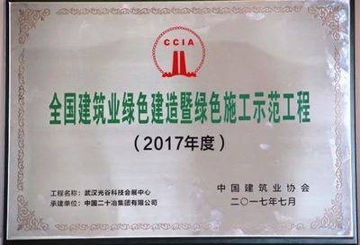 綠色施工技術(shù)認(rèn)證標(biāo)準(zhǔn)查詢，施工技術(shù)認(rèn)證標(biāo)準(zhǔn)查詢 行業(yè)新聞 第5張