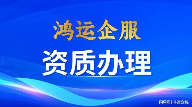 甲級設計院資質評定標準，級設計院資質評定 行業(yè)新聞 第1張