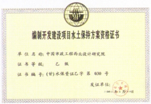 甲級設計院資質評定標準，級設計院資質評定 行業(yè)新聞 第5張