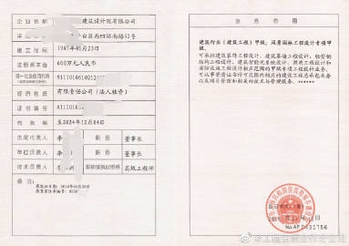 甲級設計院資質評定標準，級設計院資質評定 行業(yè)新聞 第4張