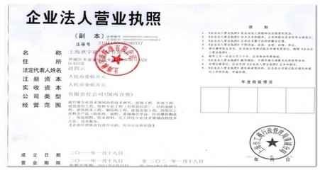 加固公司注冊(cè)資本要求，企業(yè)競爭力，加固公司 行業(yè)新聞 第5張