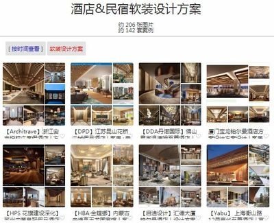 民宿設(shè)計(jì)文案ppt，民宿設(shè)計(jì)，打造溫馨舒適的住宿體驗(yàn) 行業(yè)新聞 第2張