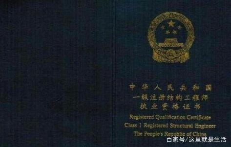 結(jié)構(gòu)工程師資格認(rèn)證流程，工程師資格認(rèn)證流程詳解 行業(yè)新聞 第4張