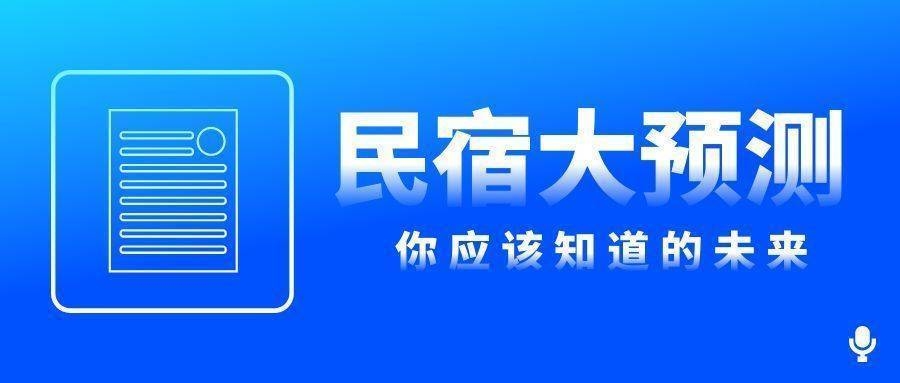 民宿設(shè)計概念，民宿設(shè)計概念，打造 行業(yè)新聞 第4張