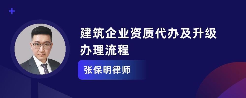 建筑資質升級流程詳解，資質升級流程詳解，從準備到成功 行業(yè)新聞 第5張