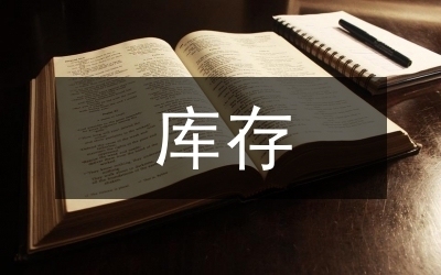 庫存優(yōu)化策略的具體實(shí)施方法，優(yōu)化策略實(shí)施方法詳解 行業(yè)新聞 第2張