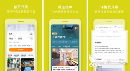 民宿設(shè)計(jì)app排名前十有哪些，設(shè)計(jì)app排行榜，精選 行業(yè)新聞 第2張