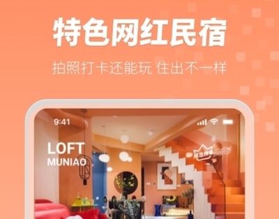 民宿設(shè)計(jì)app排名前十有哪些，設(shè)計(jì)app排行榜，精選 行業(yè)新聞 第4張