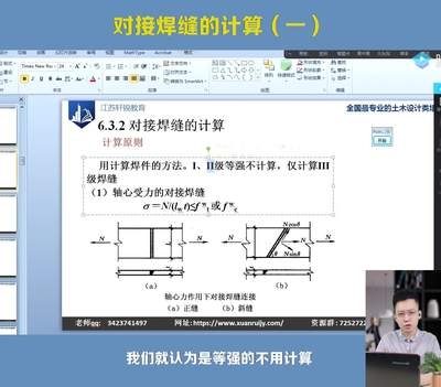結(jié)構(gòu)工程師圖標(biāo)識(shí)別速成，工程師圖標(biāo)速成指南，識(shí)別與應(yīng)用 行業(yè)新聞 第5張