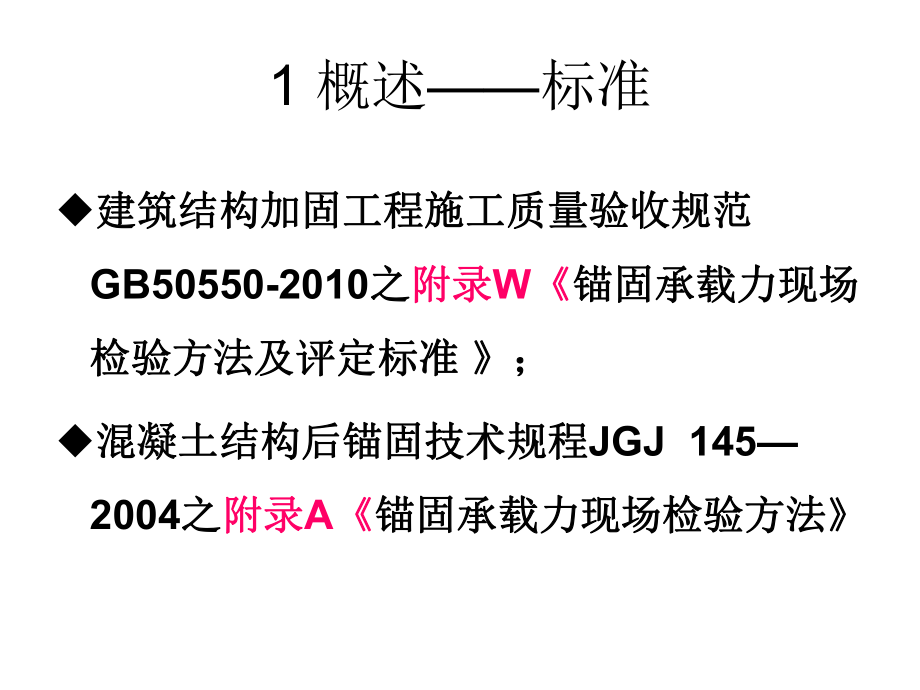 建筑加固后的性能檢測方法，加固后的性能檢測方法 行業(yè)新聞 第5張