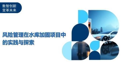 加固工程風(fēng)險(xiǎn)管理案例，工程風(fēng)險(xiǎn)管理 行業(yè)新聞 第2張