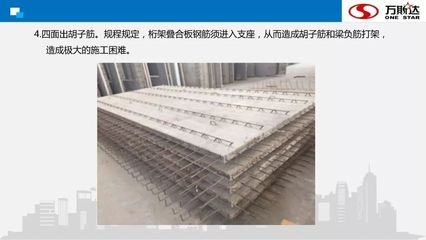 樓板加固施工流程優(yōu)化方法，板加固施工流程優(yōu)化 行業(yè)新聞 第5張