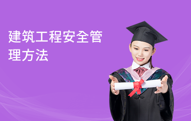 建筑安全管理常見問題解析，安全管理，常見問題與解決 行業(yè)新聞 第3張