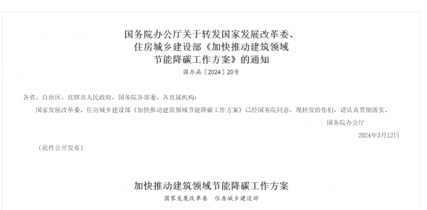 老舊社區(qū)改造中的環(huán)保材料應用，老舊社區(qū)煥新顏，環(huán)保材料賦能 行業(yè)新聞 第1張
